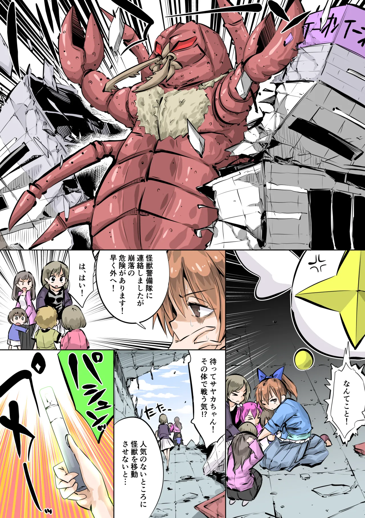 Supreme Lady EP.4 page 5 full