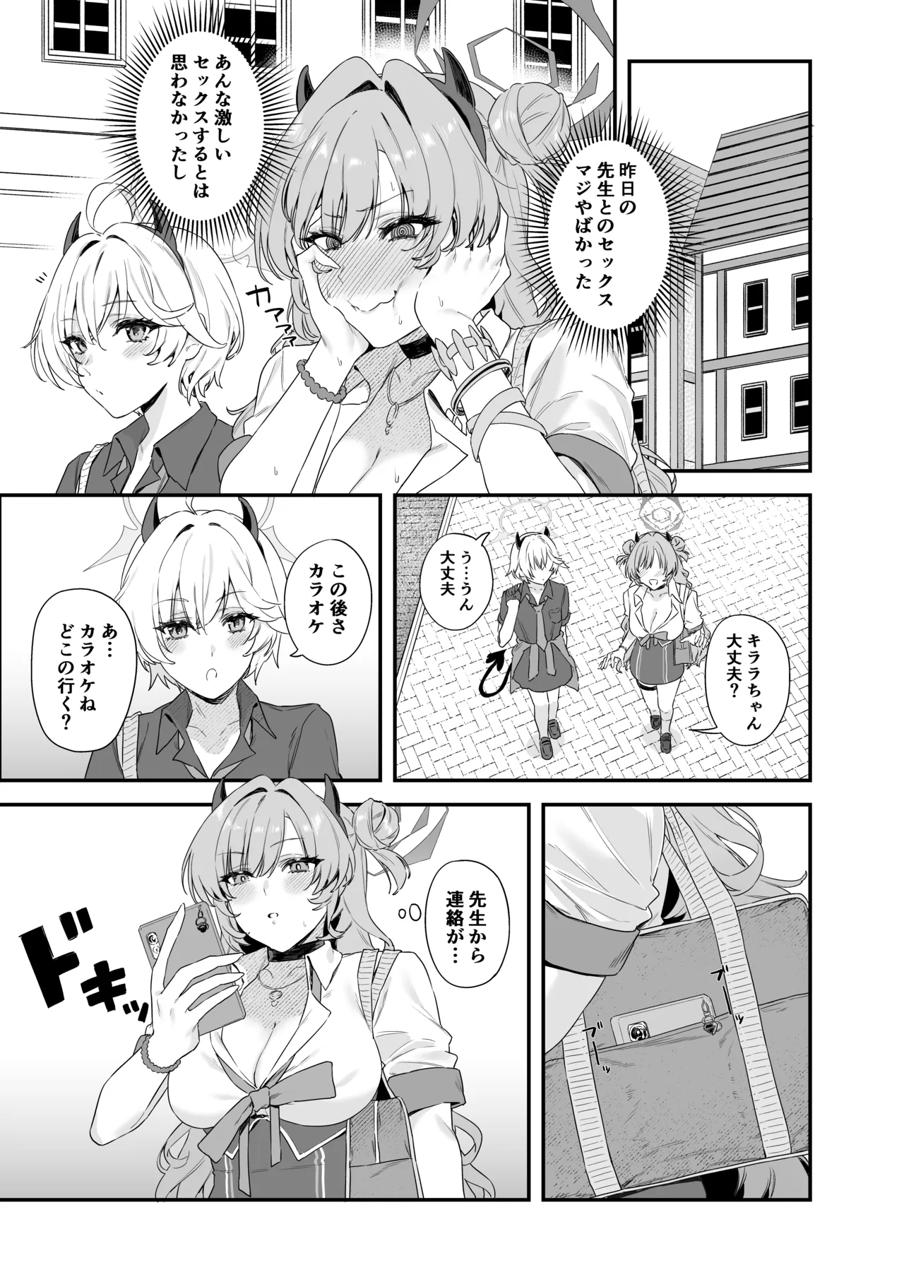 Yozakura ni Ochite page 10 full