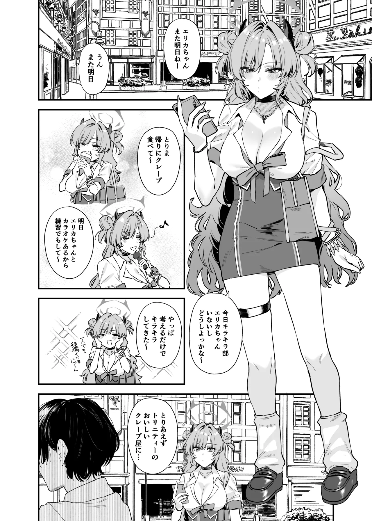 Yozakura ni Ochite page 2 full