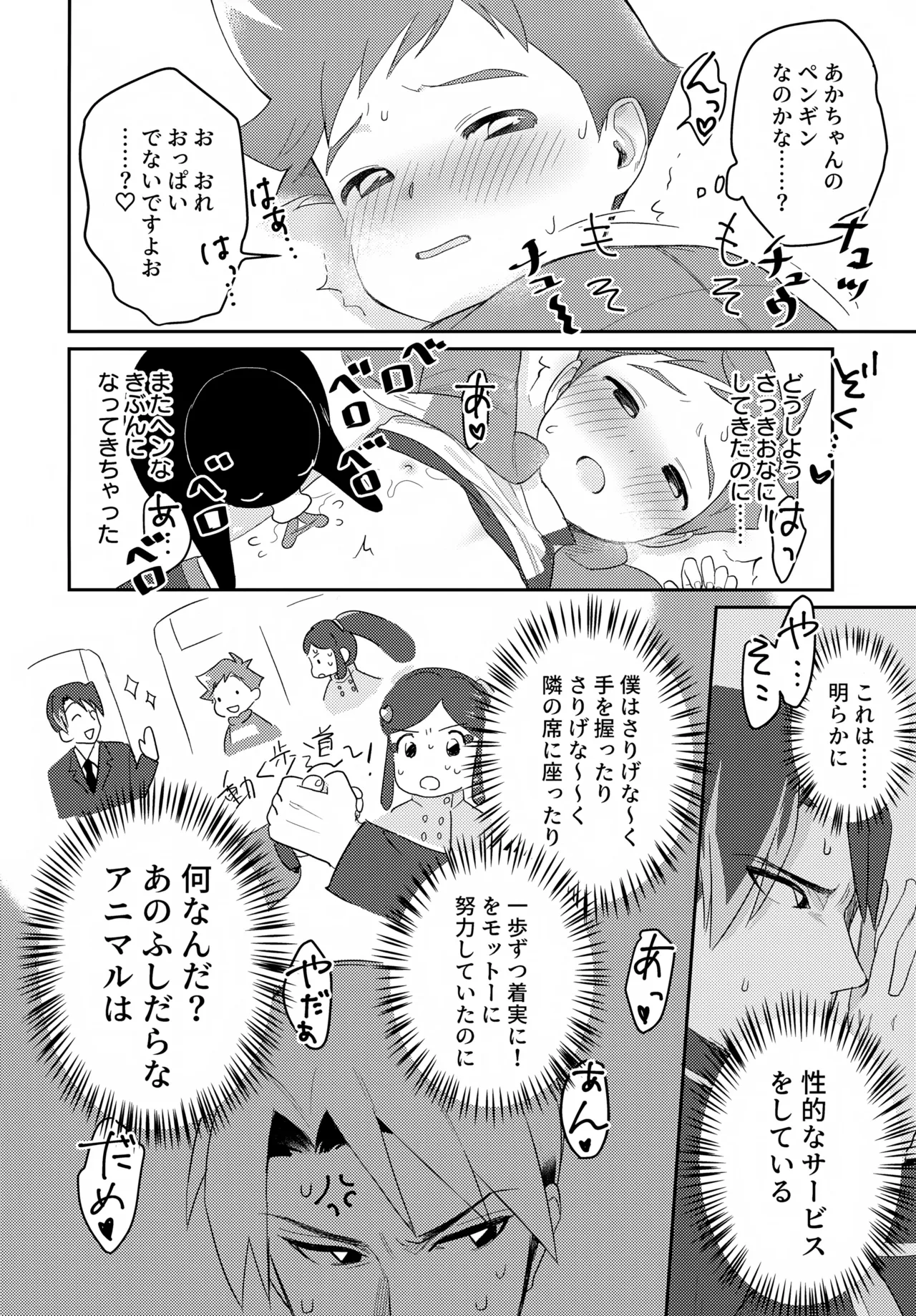 Penhayaclub page 10 full