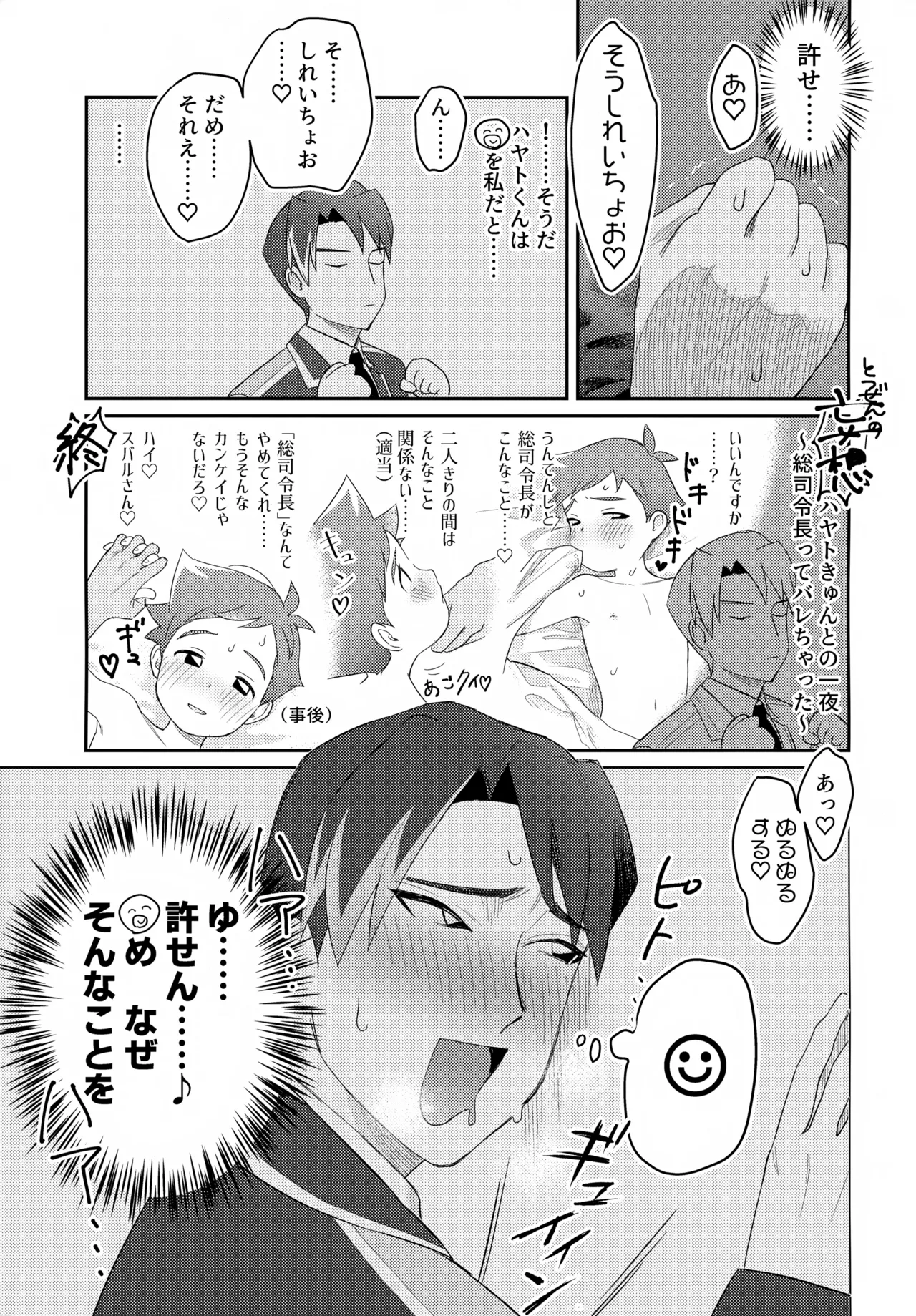 Penhayaclub page 11 full