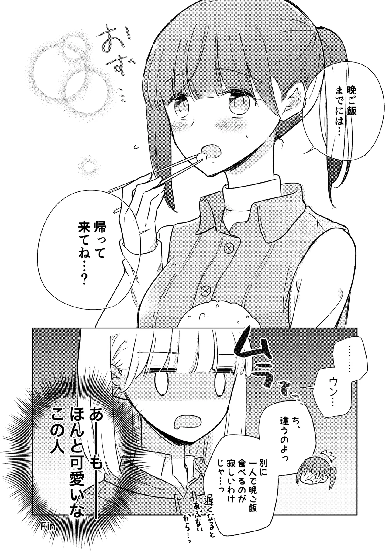 Oyako Yuri Anthology After Story【R18版】 page 10 full