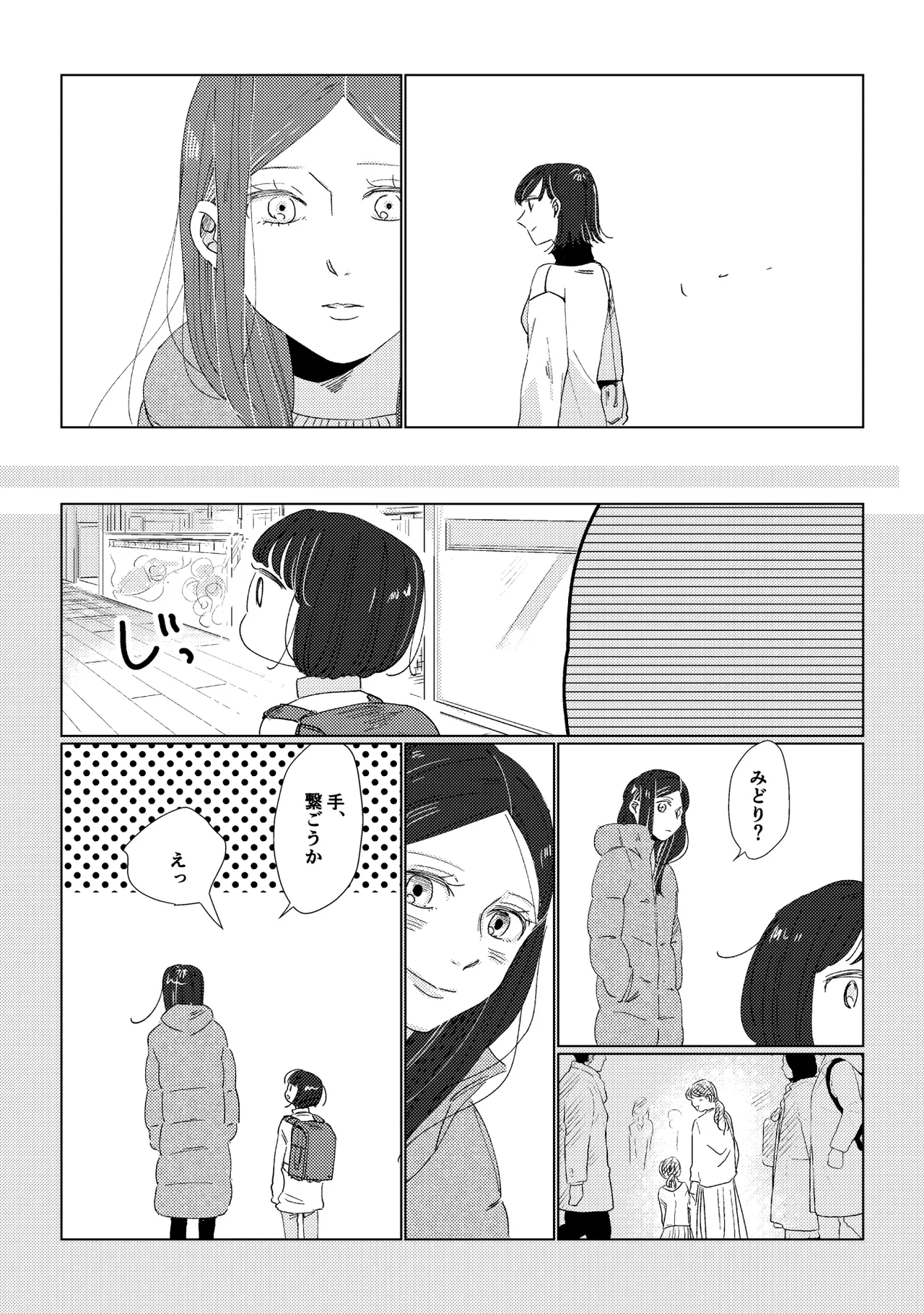 Oyako Yuri Anthology After Story【R18版】 page 12 full