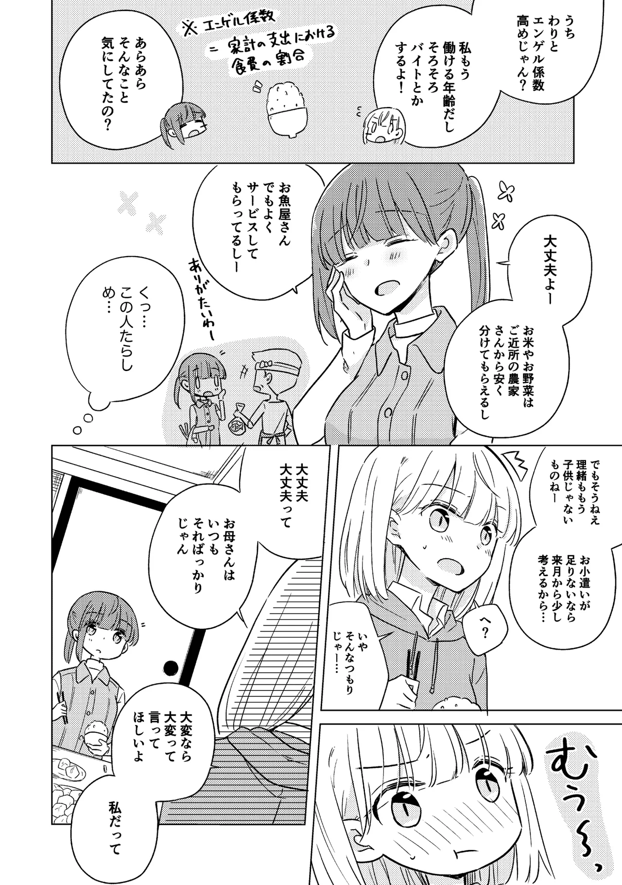 Oyako Yuri Anthology After Story【R18版】 page 8 full