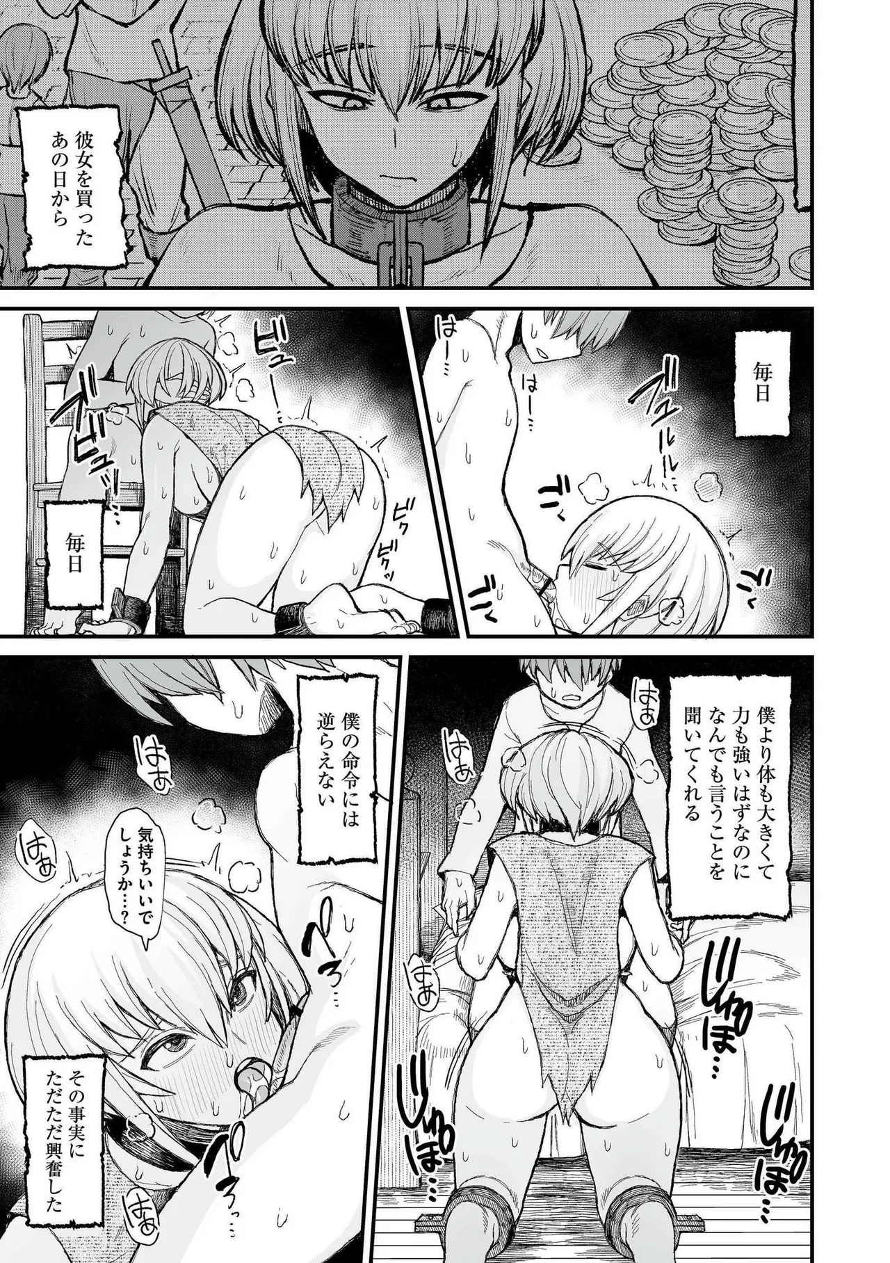 Isekai no Onnatachi page 11 full