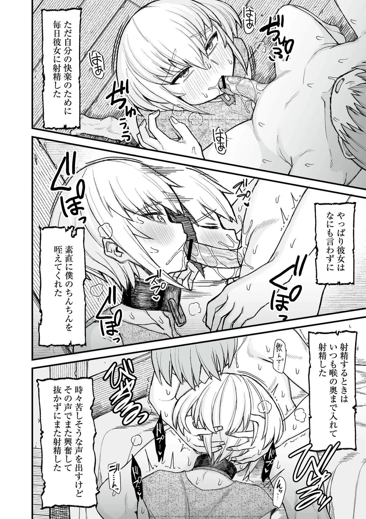 Isekai no Onnatachi page 12 full