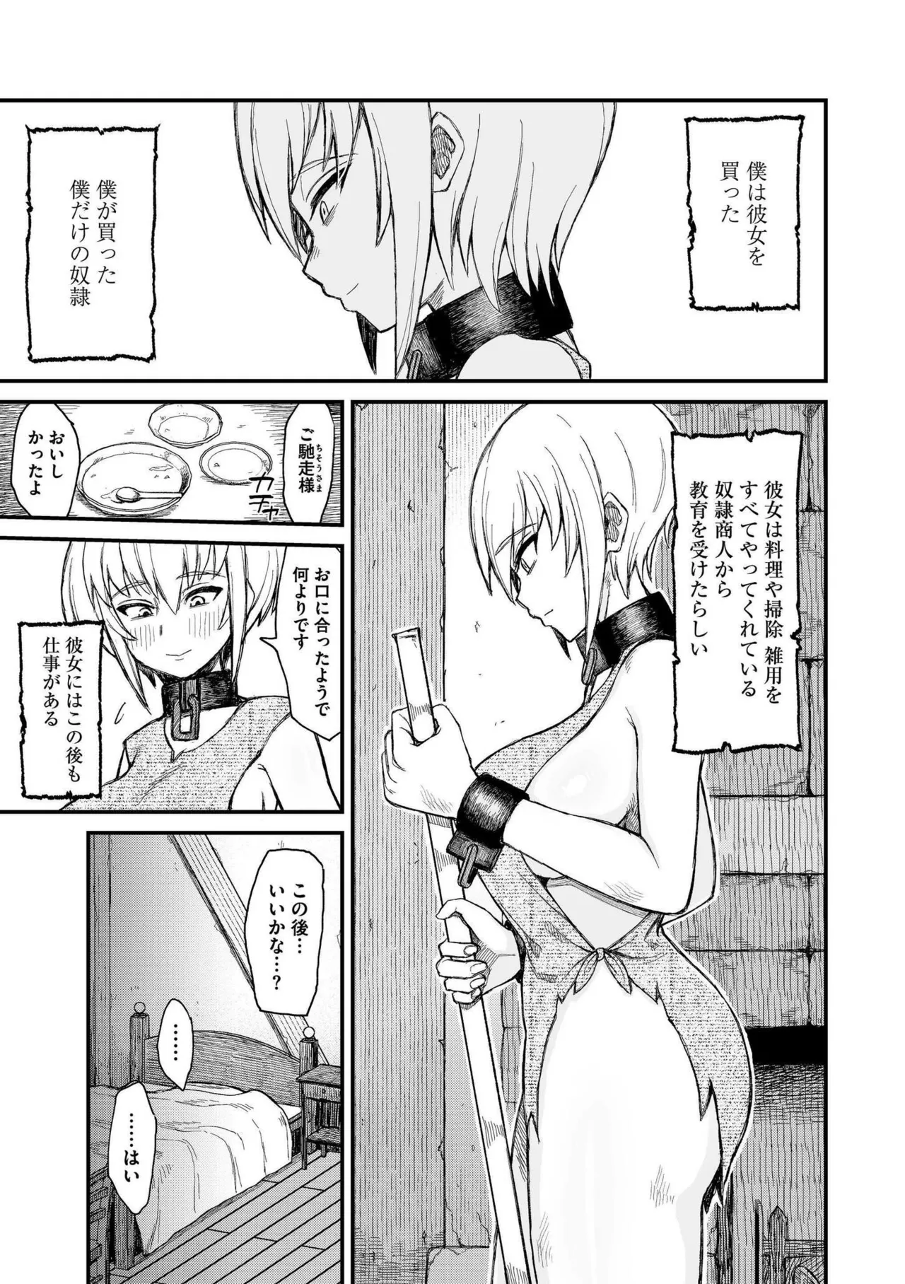 Isekai no Onnatachi page 9 full