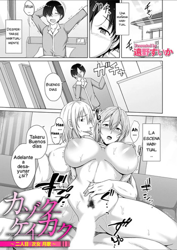 [Toono Suika] Kazoku Keikaku Futari-me Jijo Tsukiuka (COMIC Magnum Vol. 187) cover