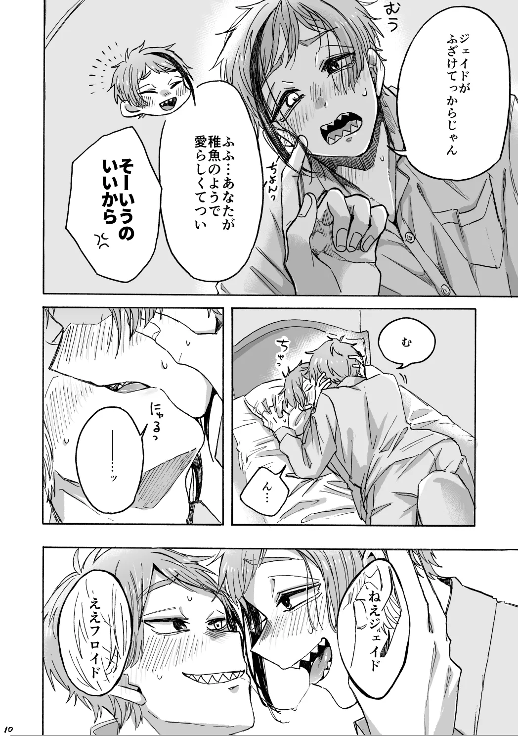 Blacked out page 11 full