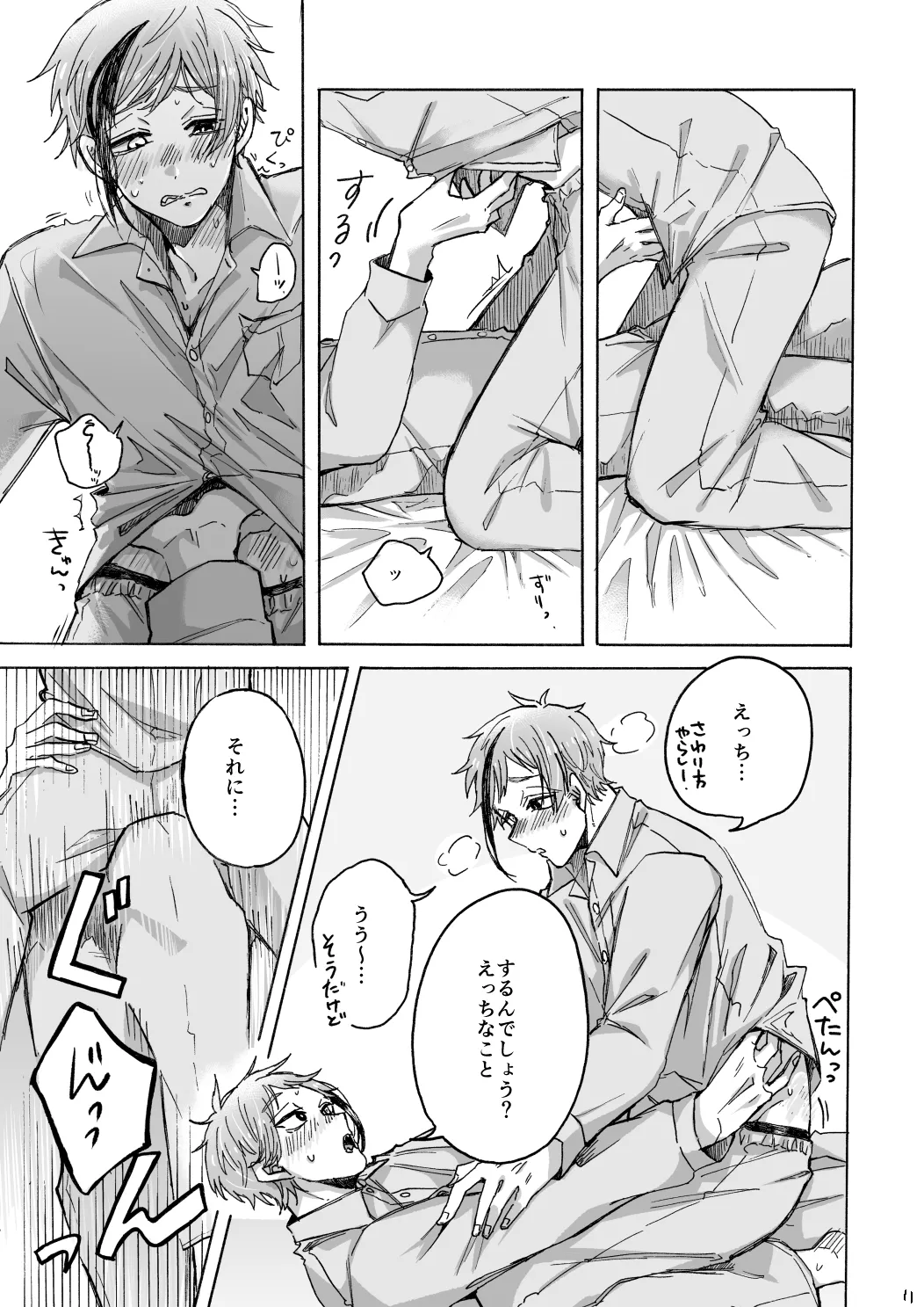 Blacked out page 12 full