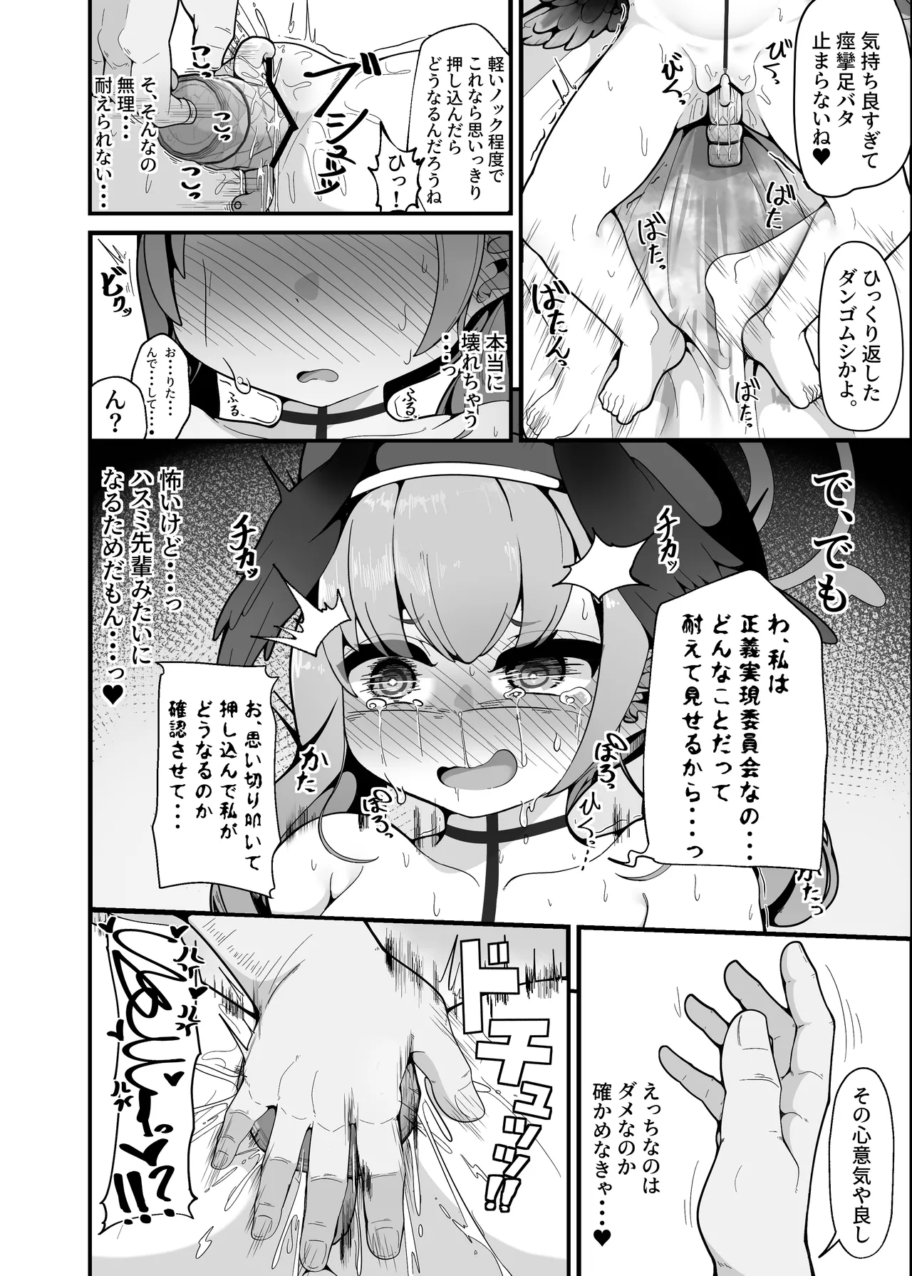 Ecchi na no wa Dame dakedo Saimin Oji-san ga Daa~i Suki page 11 full
