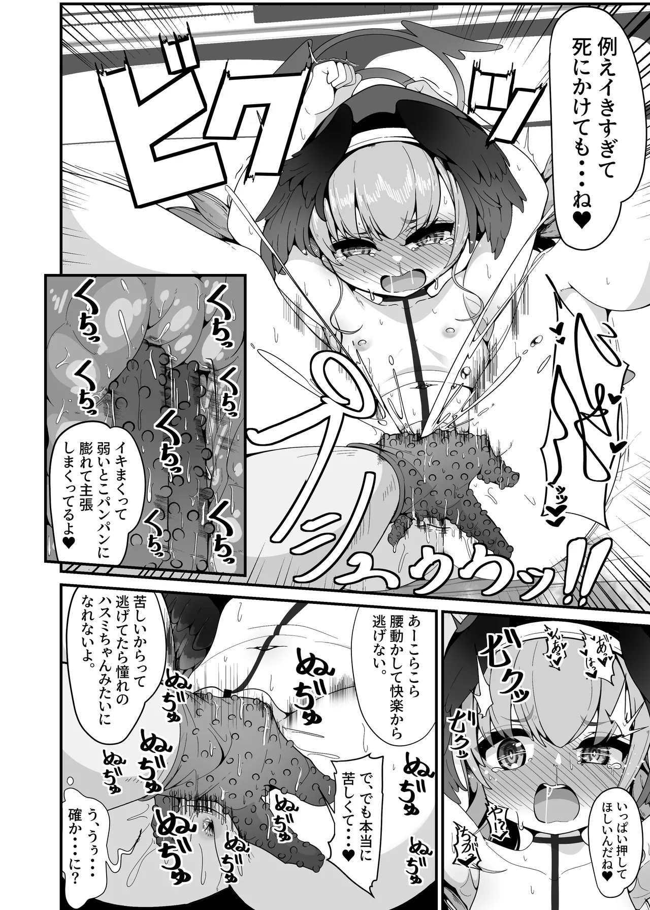 Ecchi na no wa Dame dakedo Saimin Oji-san ga Daa~i Suki page 7 full