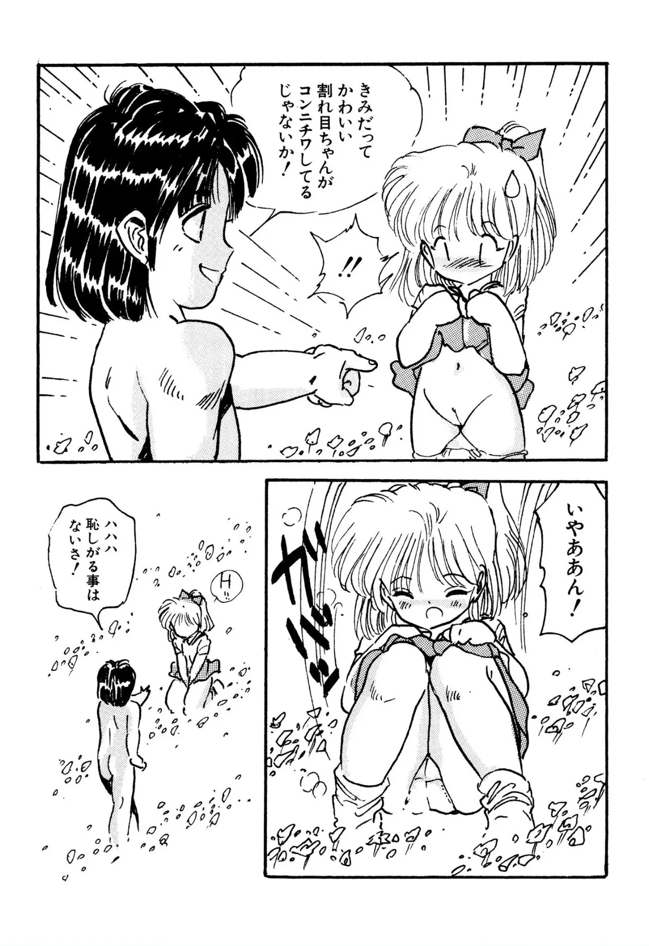 Bishoujo mania kurabu 1-4 page 10 full