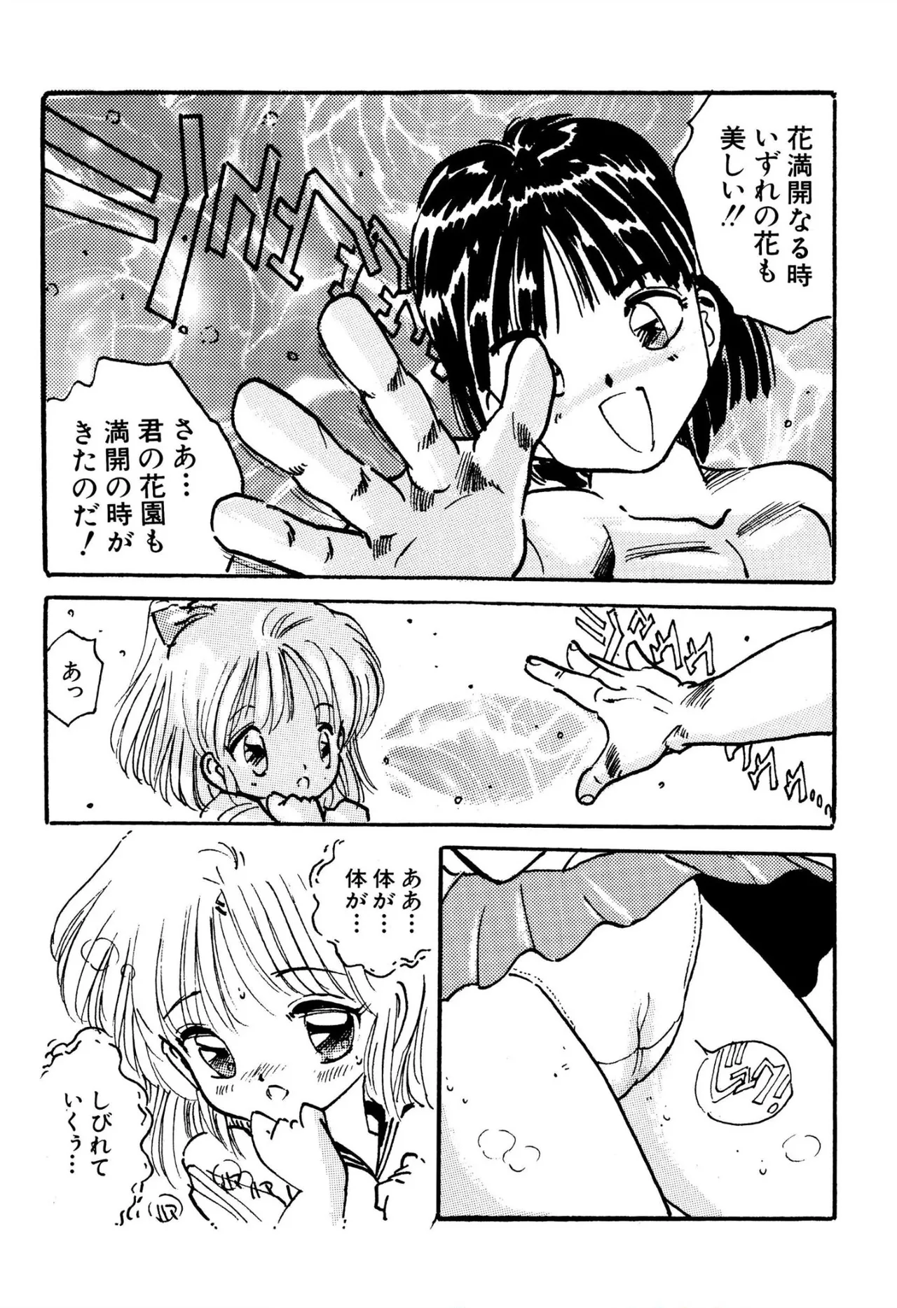Bishoujo mania kurabu 1-4 page 11 full
