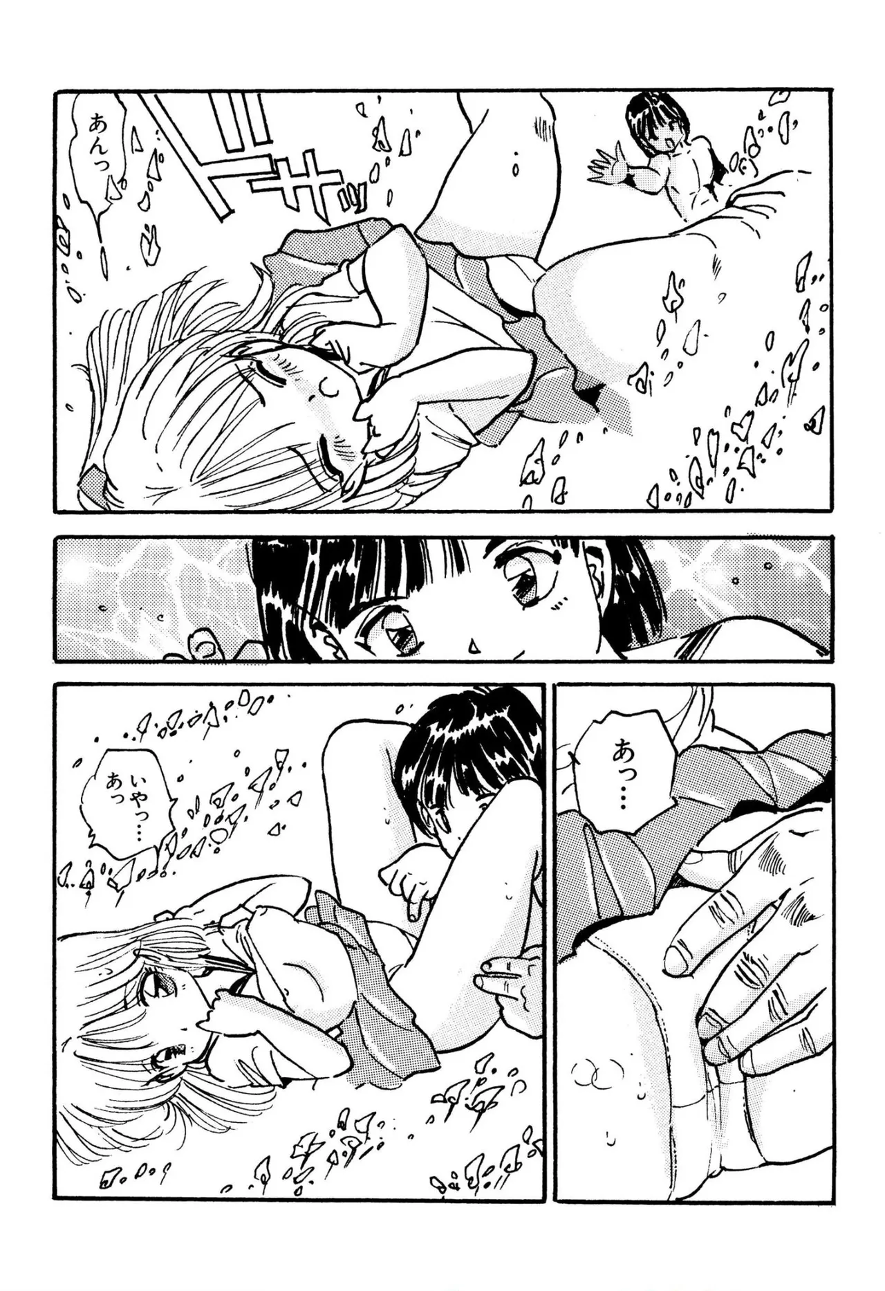 Bishoujo mania kurabu 1-4 page 12 full