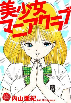 Bishoujo mania kurabu 1-4