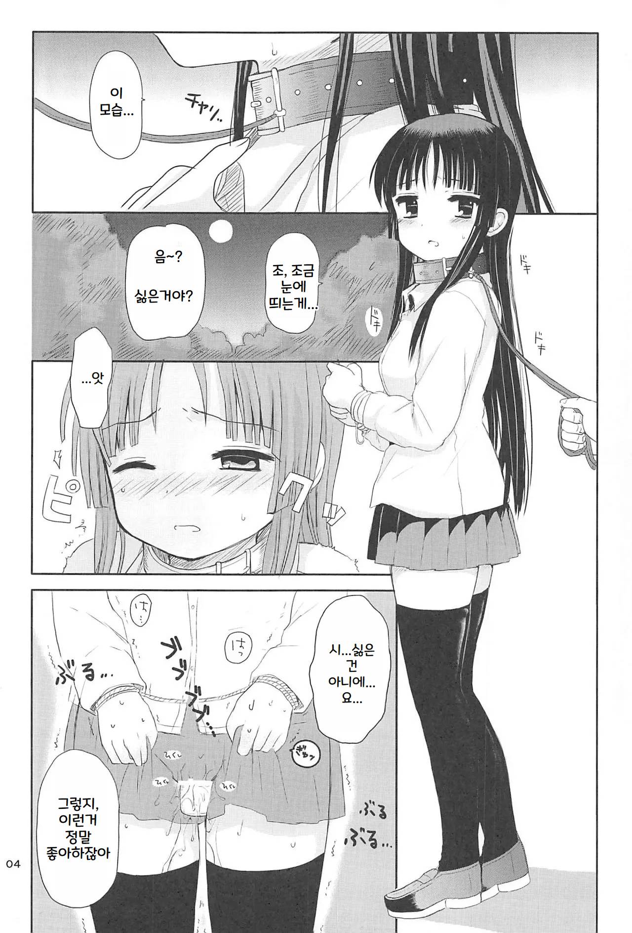 Miobon! 2 page 4 full