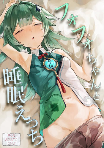 [Uncensoredheart (Shiofuki Akume)] Huohuo-chan to Suimin Ecchi (Honkai: Star Rail) [Digital] cover