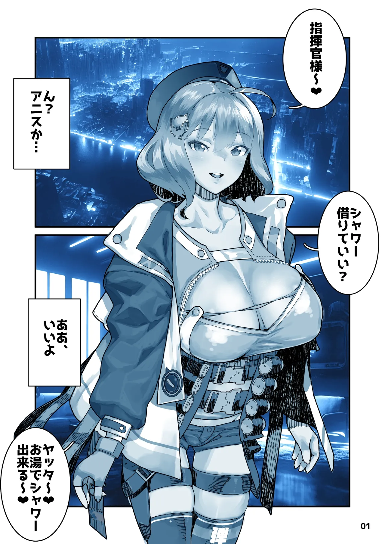 ＮＩＫＫヨ ア●ス page 2 full