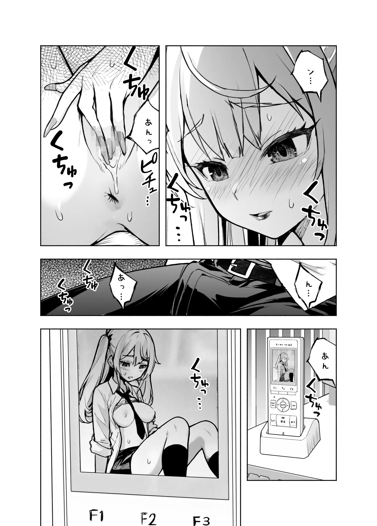 Ima, Heya de Senpai Gal ga Kutsurugi Sugite Oppai Dashiterun dakedo page 11 full