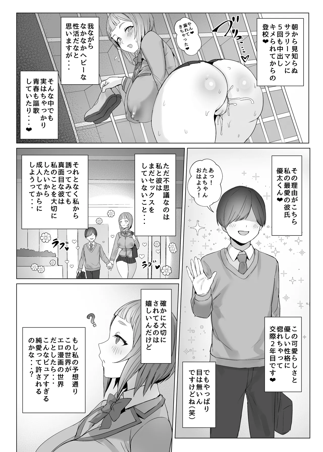 Metametameta page 11 full