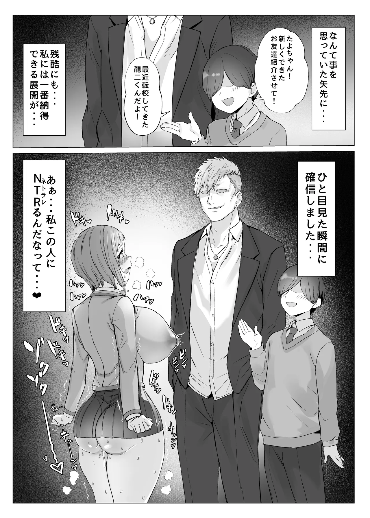 Metametameta page 12 full