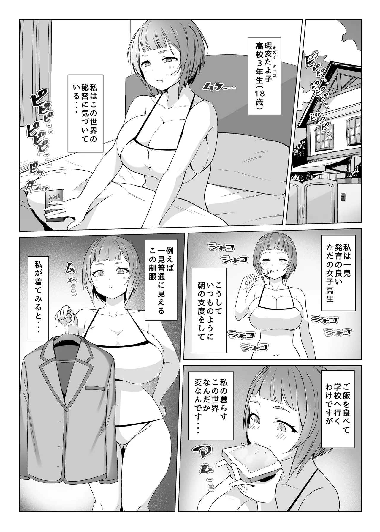 Metametameta page 2 full