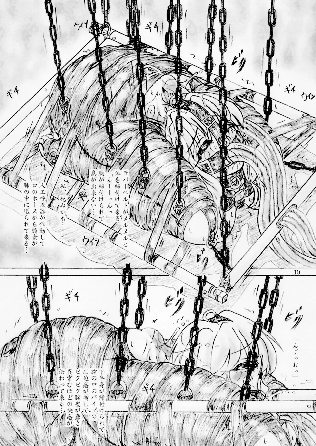 Asshuku shoujo page 10 full