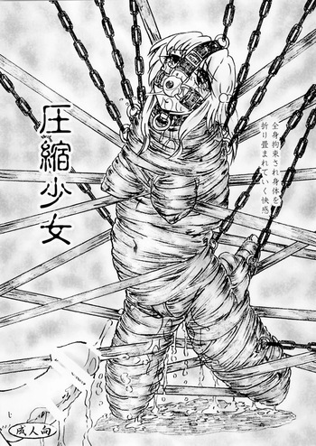 [Sumomo Dou (Sumomo EX)] Asshuku shoujo [Digital] cover