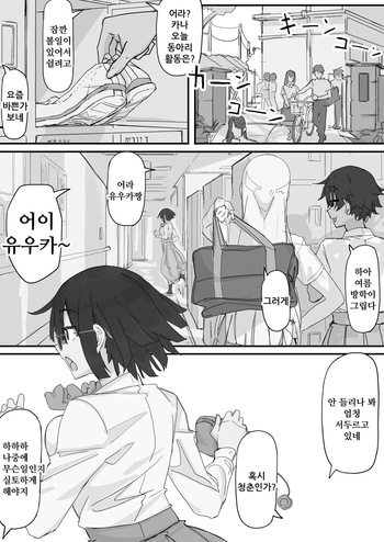 [Shirabe Shiki] kaikan kikan: kisei gat ④ End | 쾌감기관: 기생형④ 완결 [Korean] cover