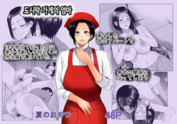 도시락 가게의 엄마