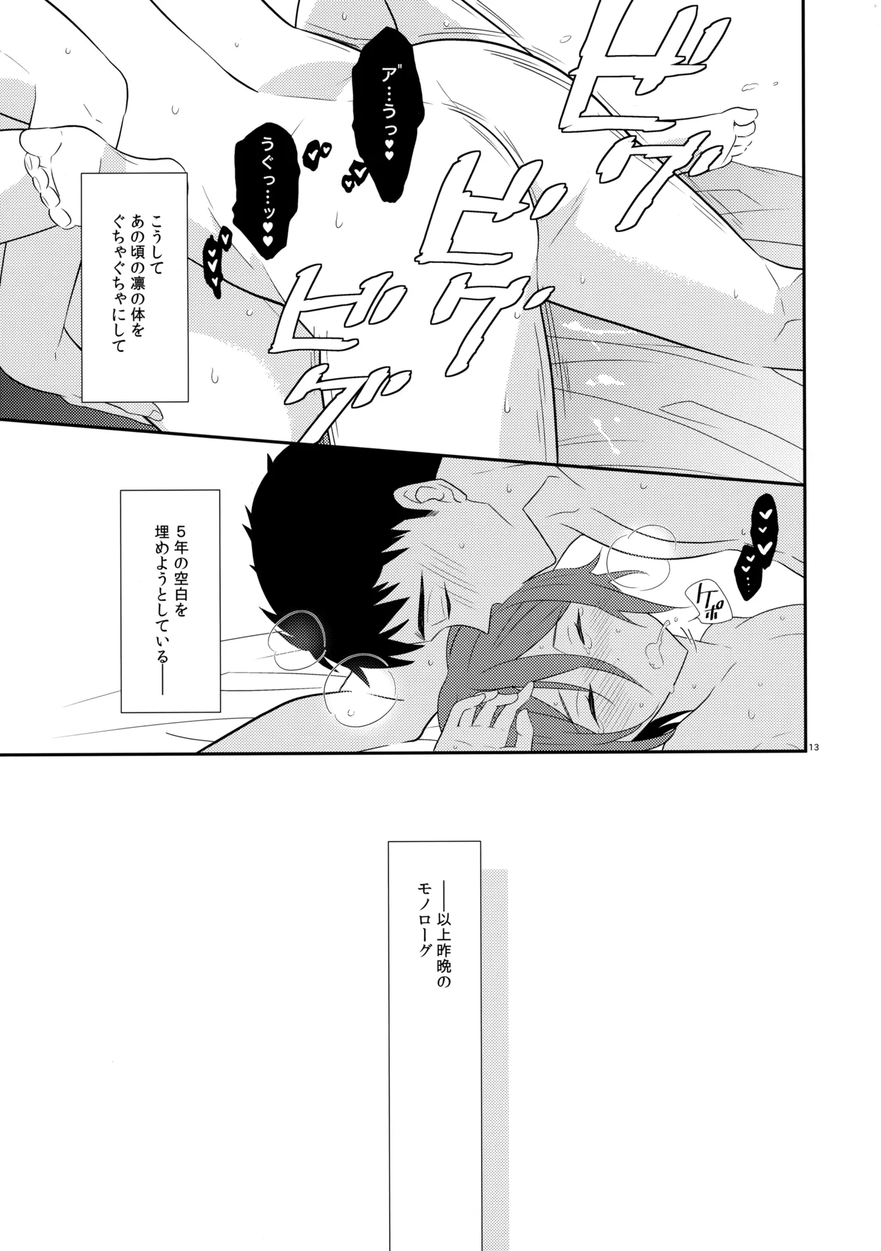 Brilliant o Daite page 12 full