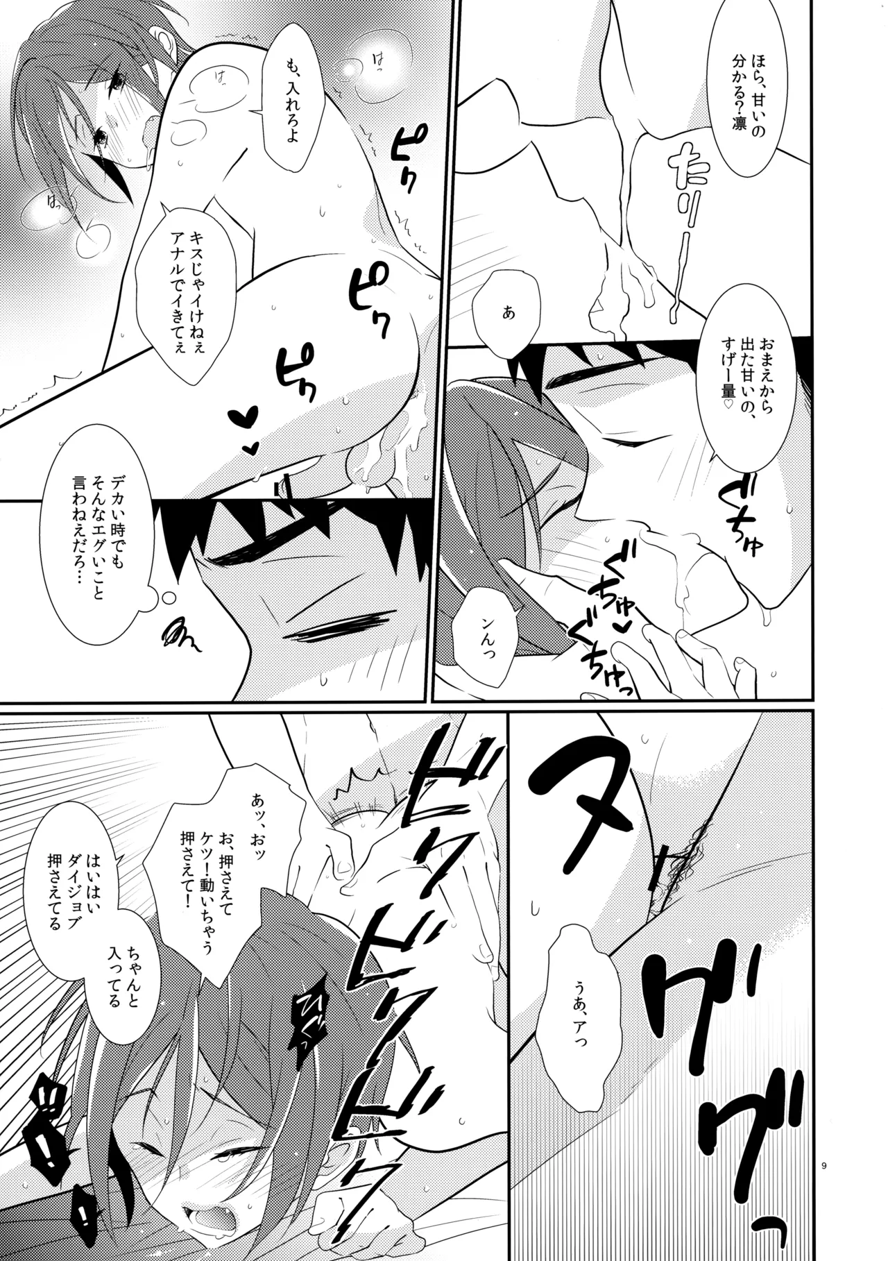 Brilliant o Daite page 8 full