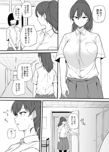 [Makin] Namaiki na kouhai cover