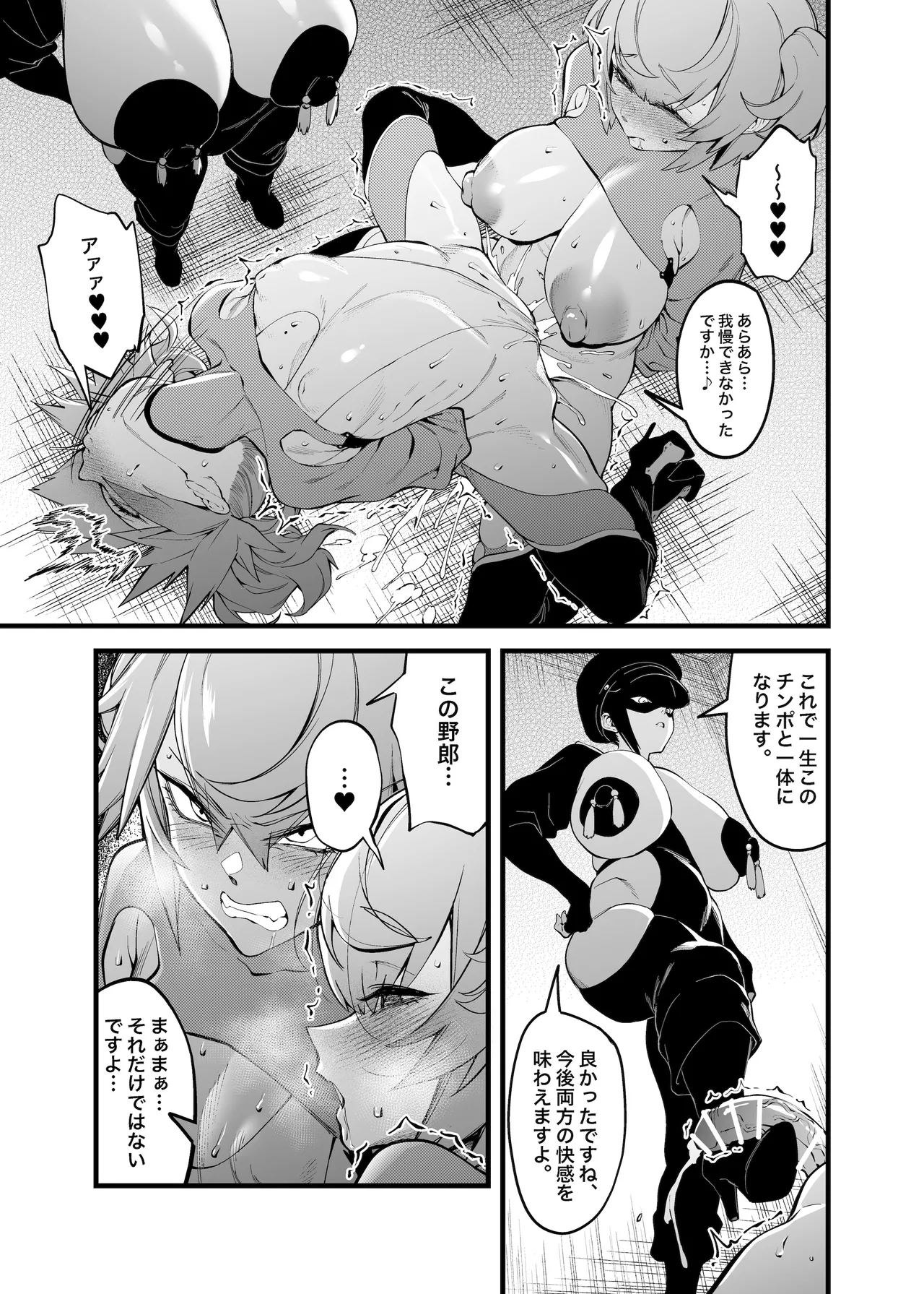 Otonari-san wa yami soshiki ni nikutai kaizō sa reta moto Masayoshi sentai menbāteshita page 12 full