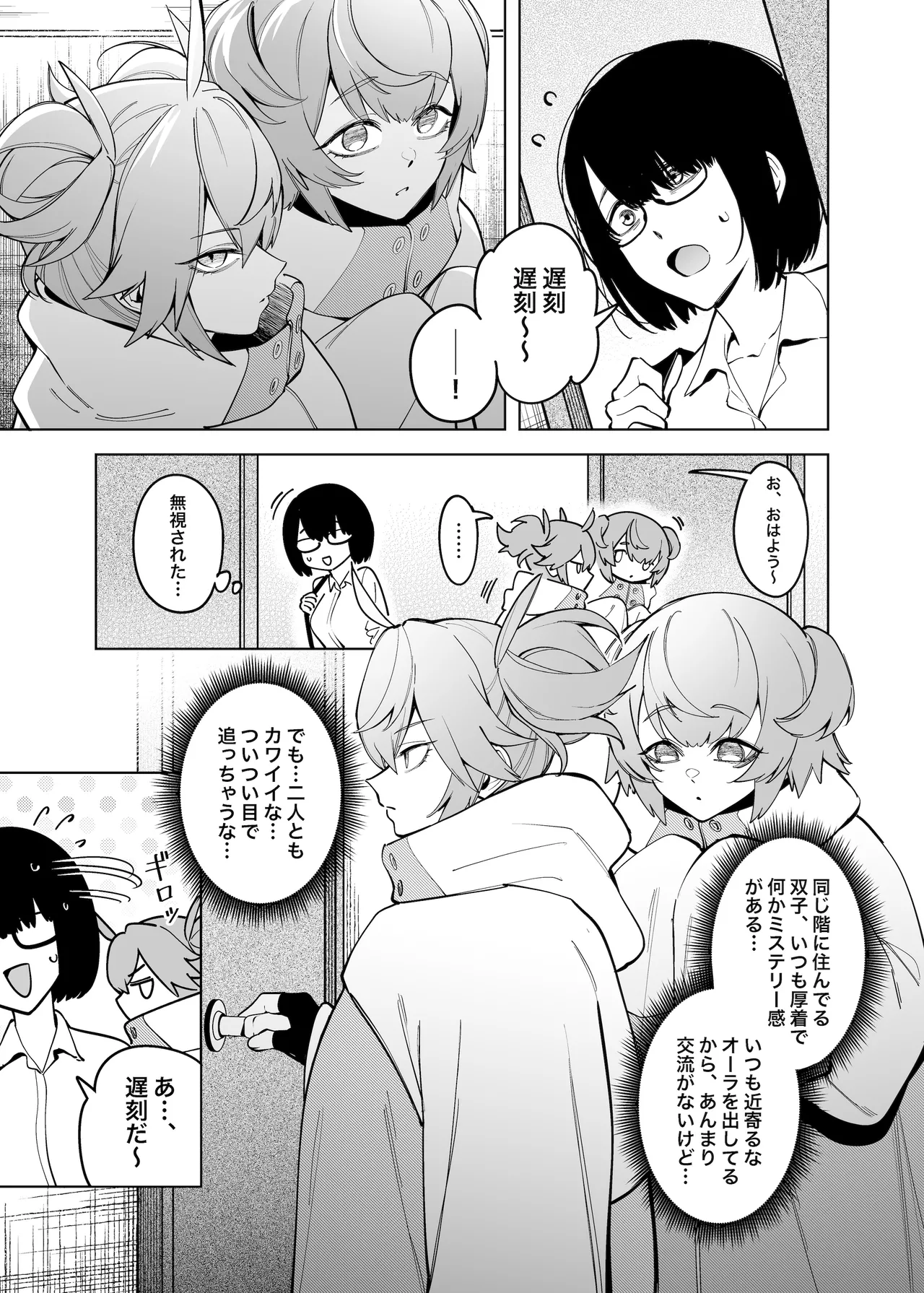 Otonari-san wa yami soshiki ni nikutai kaizō sa reta moto Masayoshi sentai menbāteshita page 4 full