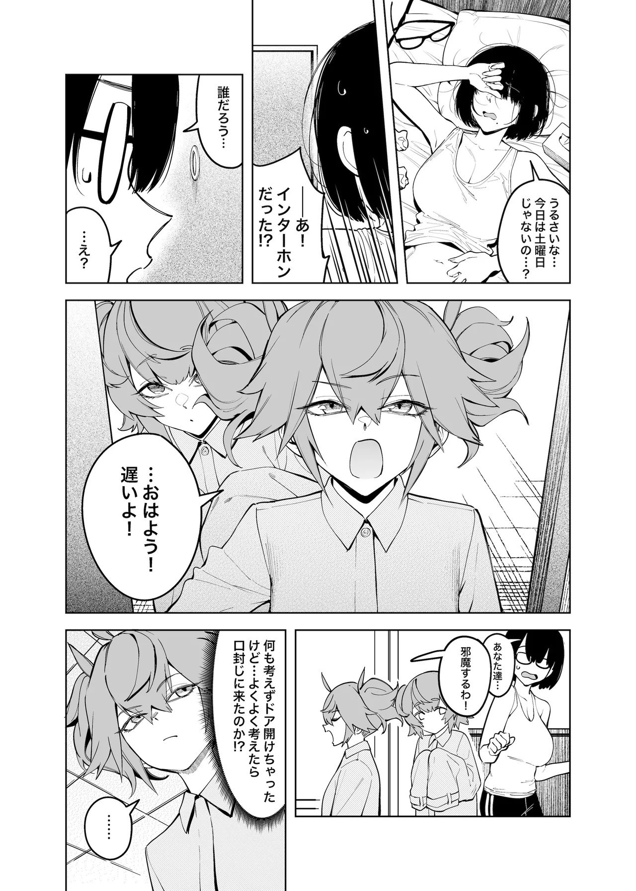 Otonari-san wa yami soshiki ni nikutai kaizō sa reta moto Masayoshi sentai menbāteshita page 7 full