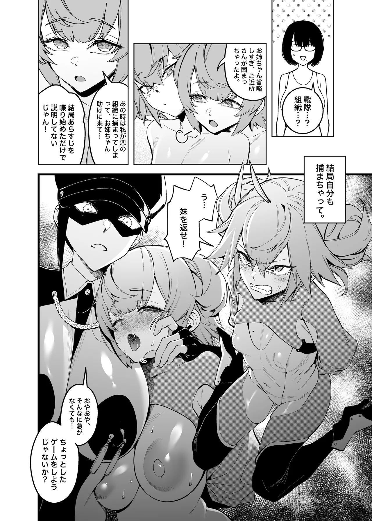 Otonari-san wa yami soshiki ni nikutai kaizō sa reta moto Masayoshi sentai menbāteshita page 9 full