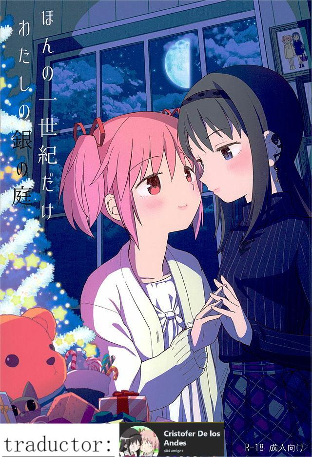 Honno Isseiki dake Watashi no Gin no Niwa page 1 full