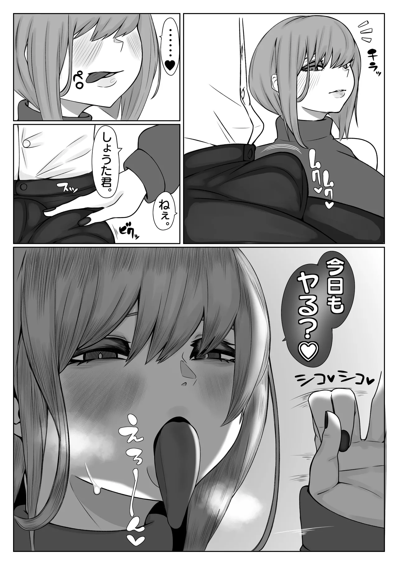 Bakunyū o ne to shota ōne page 5 full