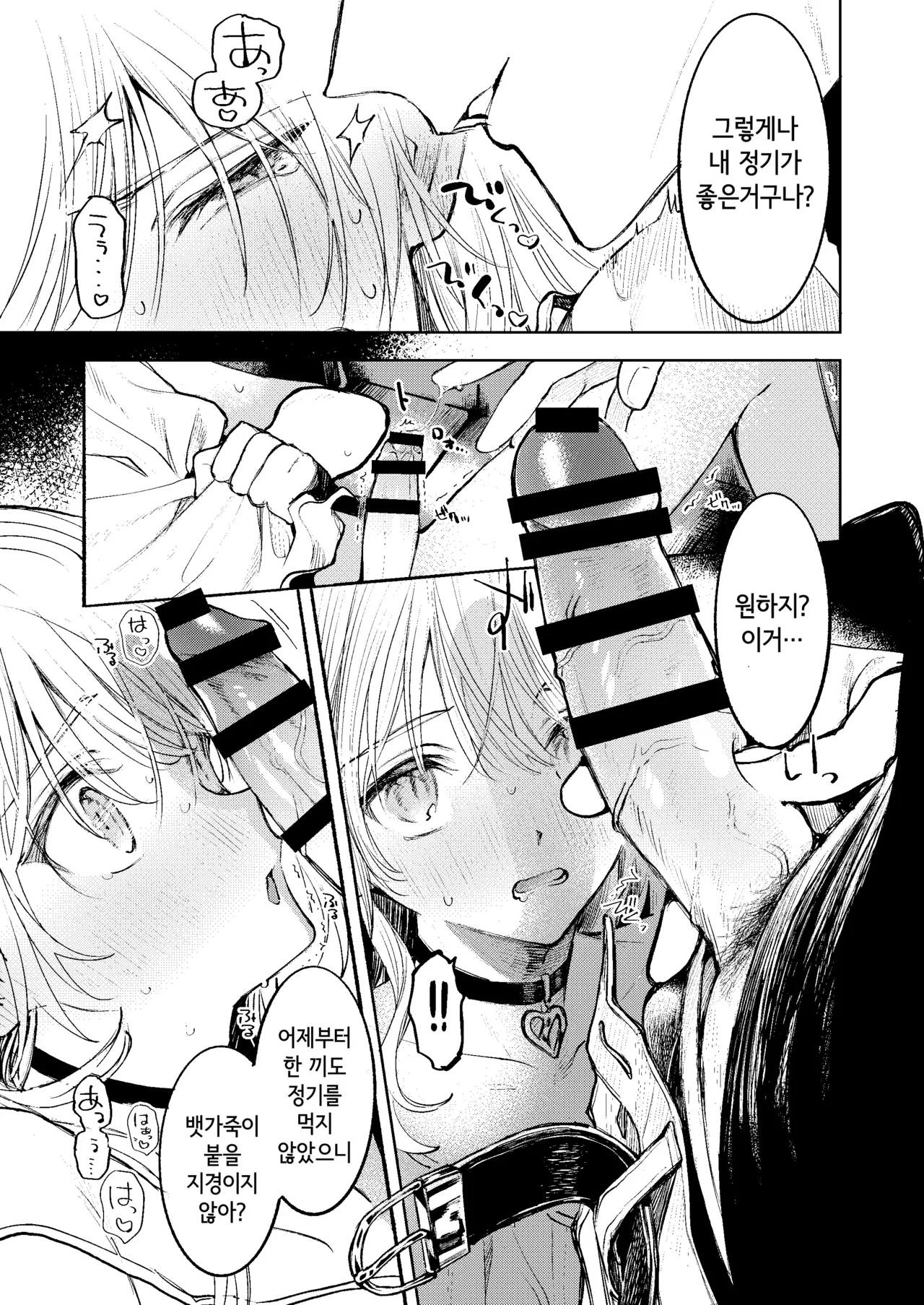 Kimi Dake Shika Taberarenai page 11 full