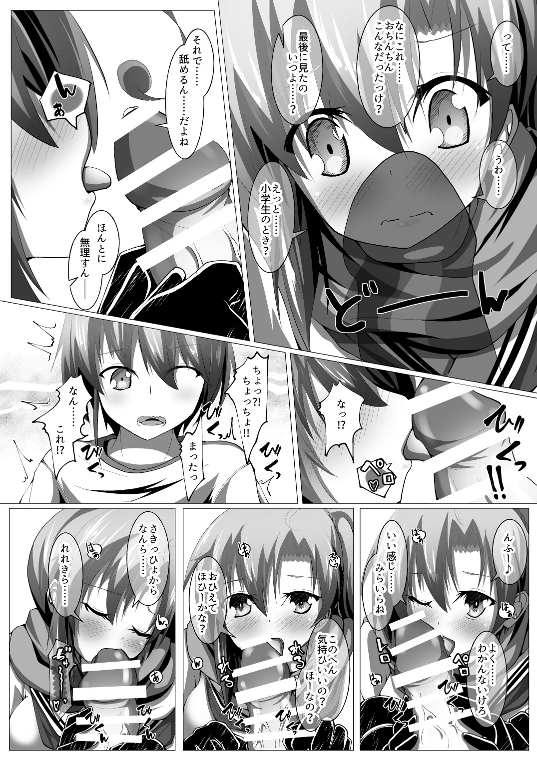 Ninja Incident page 11 full