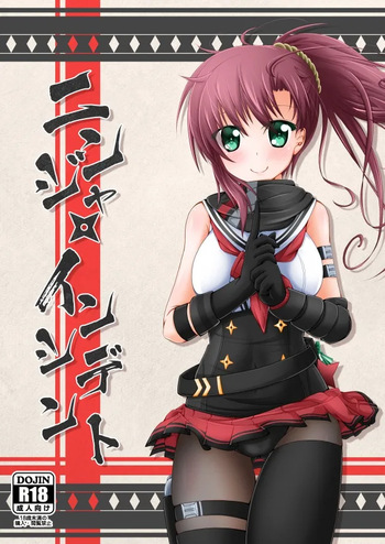[MOJIYA (MOJA)] Ninja Incident (Alice Gear Aegis) cover