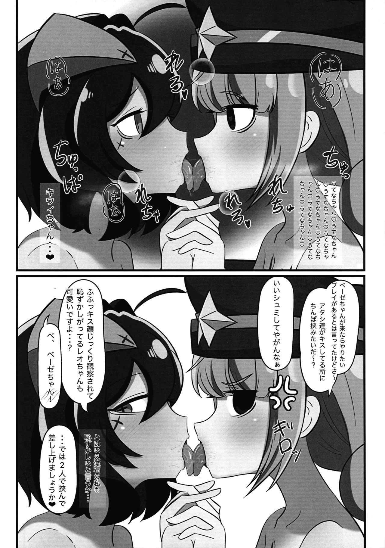 Futanari Mama Katsu Enormita page 10 full
