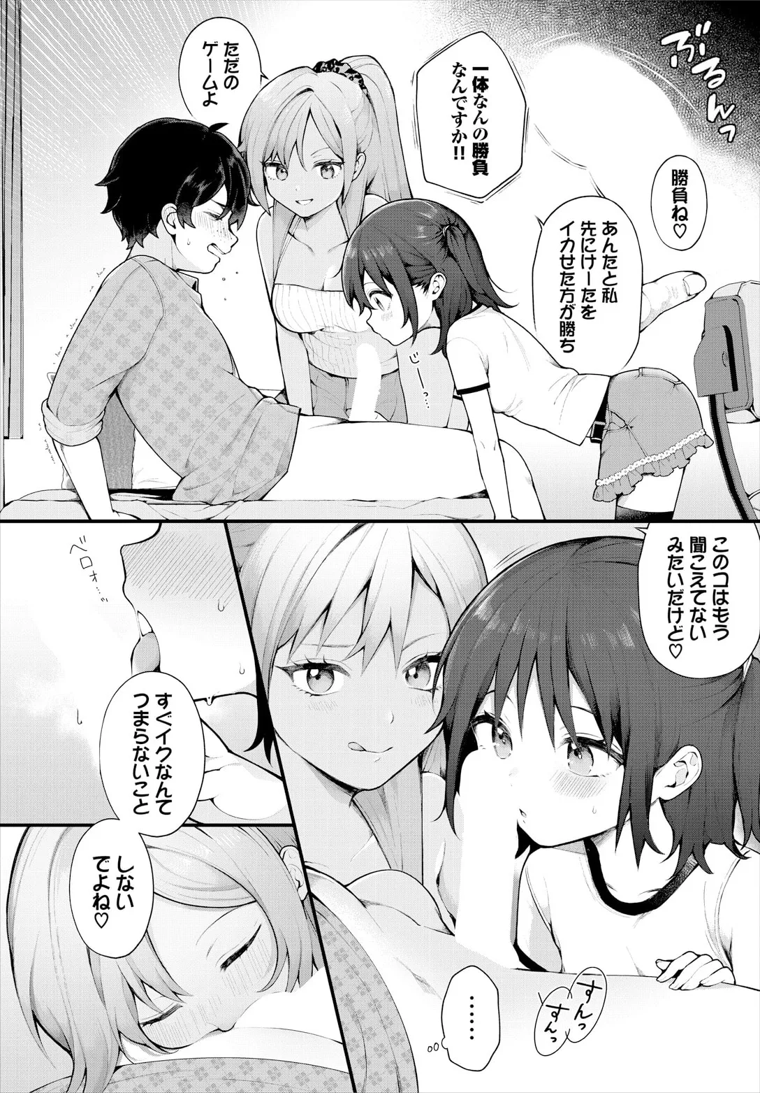 Zetsurin AV Danyuu, Time Leap de Seishun Musou! ~Ore no Mirai ga Ugokidasu~ ch.11 page 12 full
