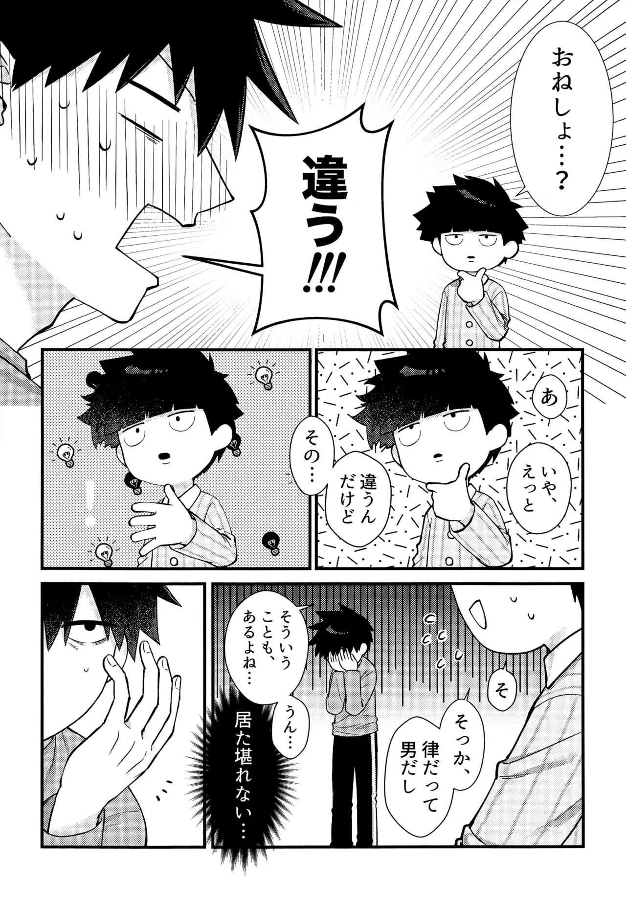 Zenbu Shiritai! page 11 full