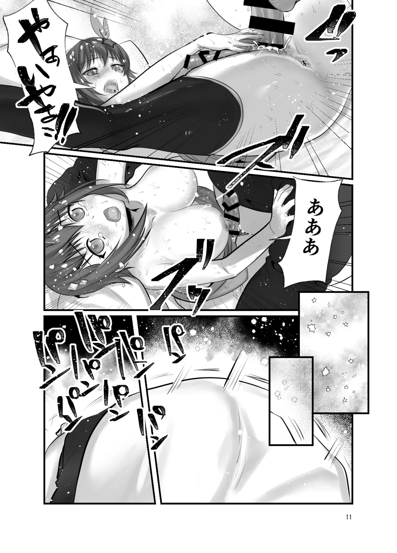 ぽっちゃりモブおじとふたなりそらちゃん page 11 full