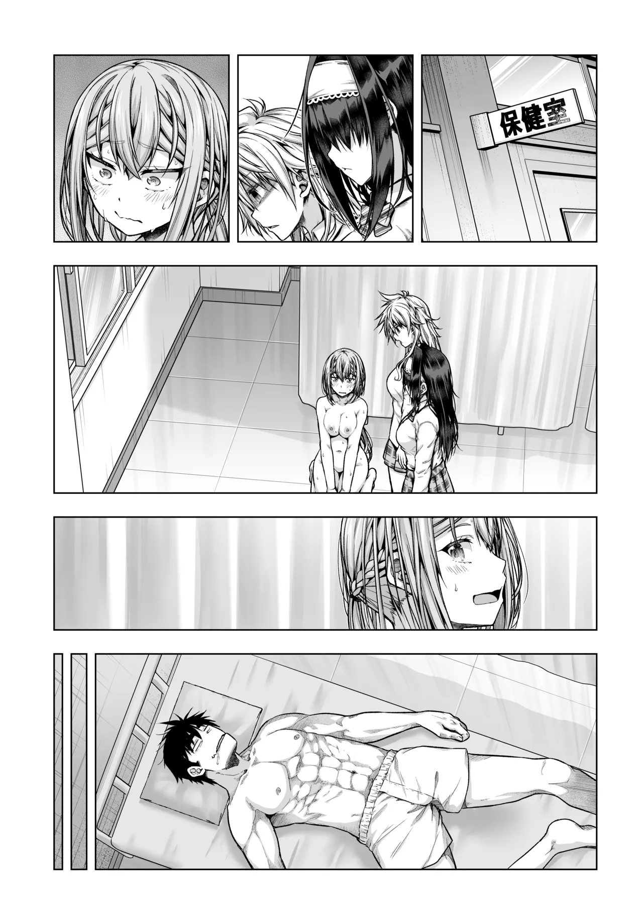 足神さんの抜け駆け page 11 full