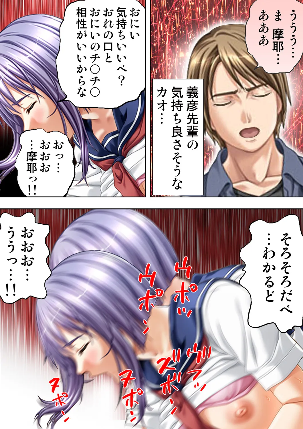 Tane ke Mura ～ Sasagerareta Hadaka Onna no Seisai ～ 2 page 11 full