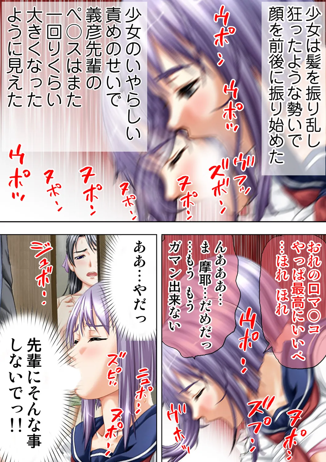 Tane ke Mura ～ Sasagerareta Hadaka Onna no Seisai ～ 2 page 12 full